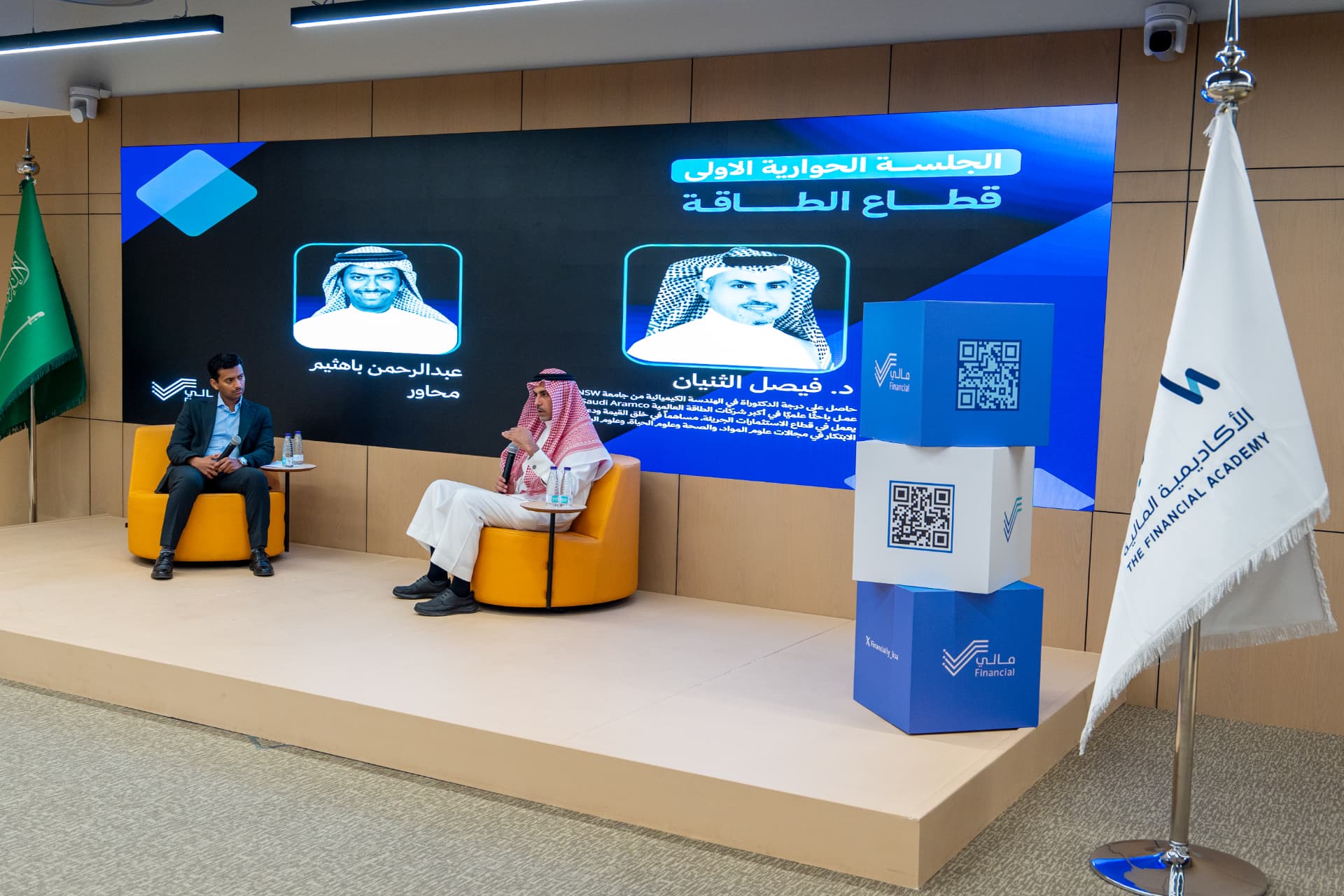 الجلسات الحوارية مع رواد القطاع